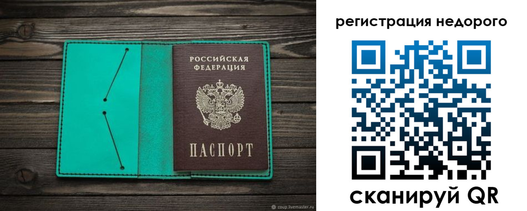 прописка в Ярославле