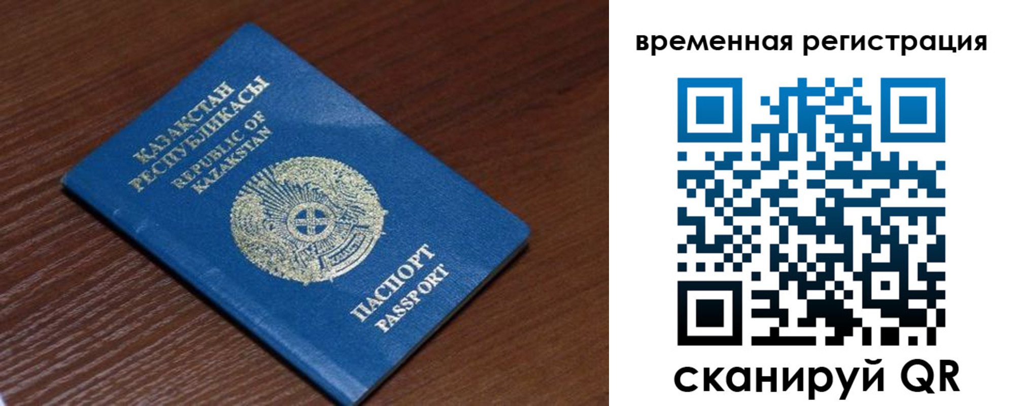 временная регистрация в квартире в Ярославле