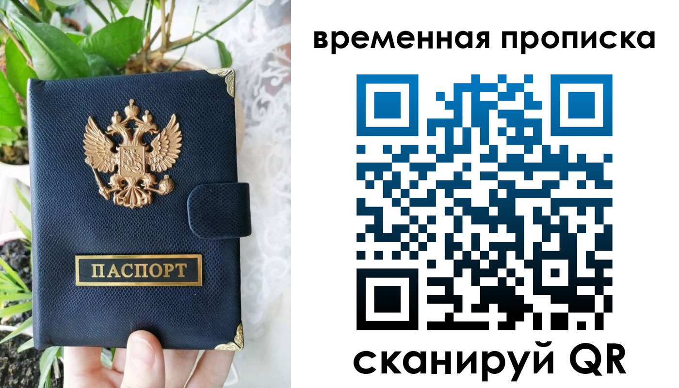 миграционный учет в Ярославле